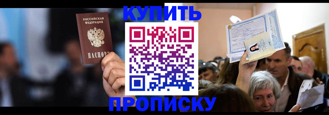 пропишу в квартире в Мариинске